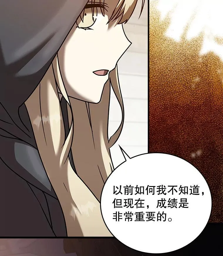 43.走近的契机 第119页