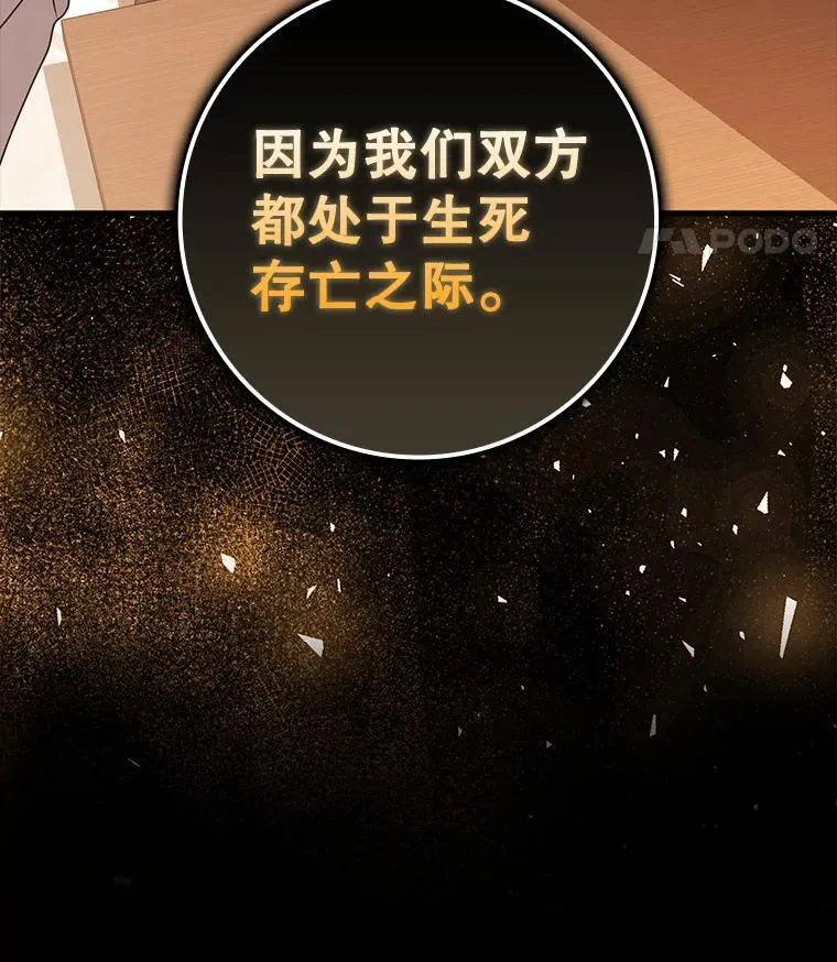 43.走近的契机 第121页