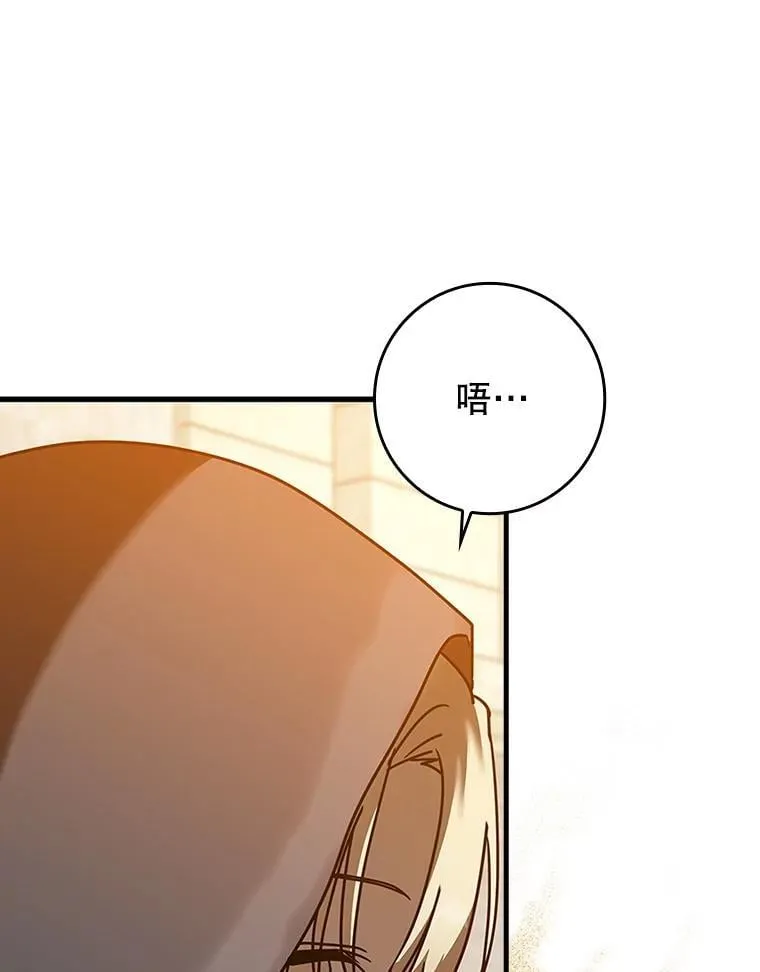 44.戳穿谎言 第1页