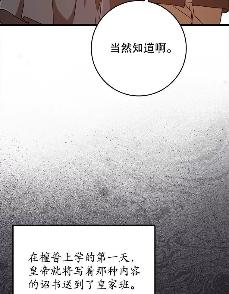 44.戳穿谎言 第6页