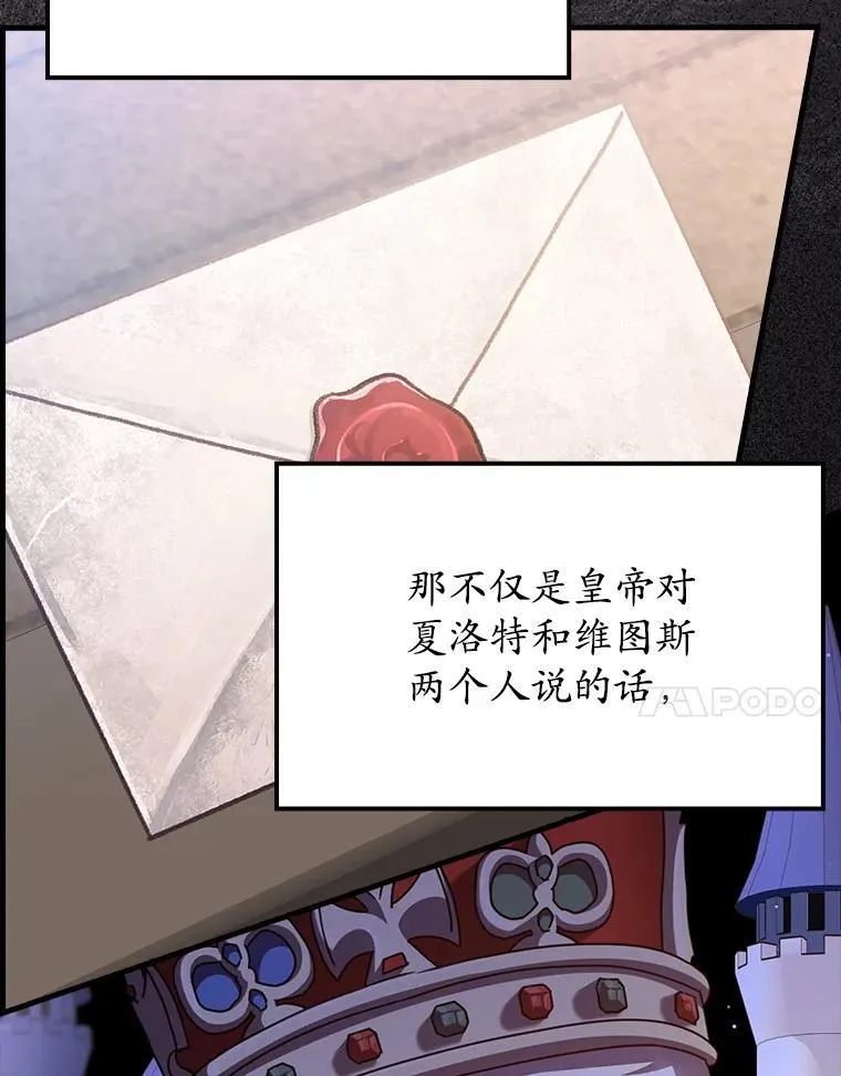 44.戳穿谎言 第7页