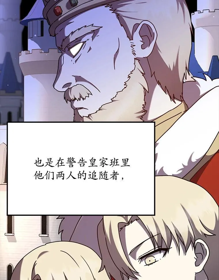 44.戳穿谎言 第8页