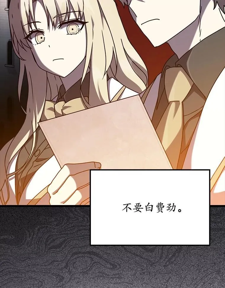 44.戳穿谎言 第9页