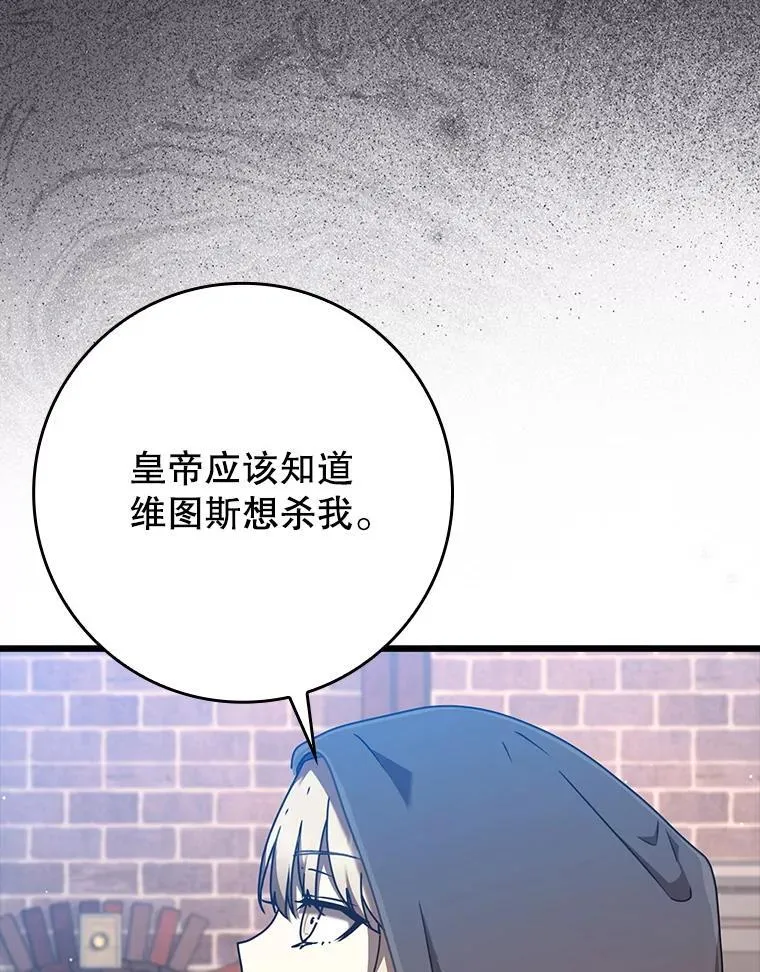 44.戳穿谎言 第10页