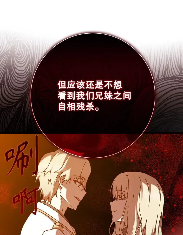 44.戳穿谎言 第12页