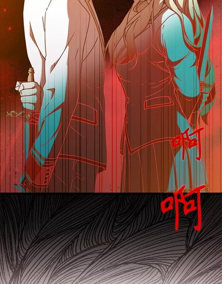44.戳穿谎言 第13页