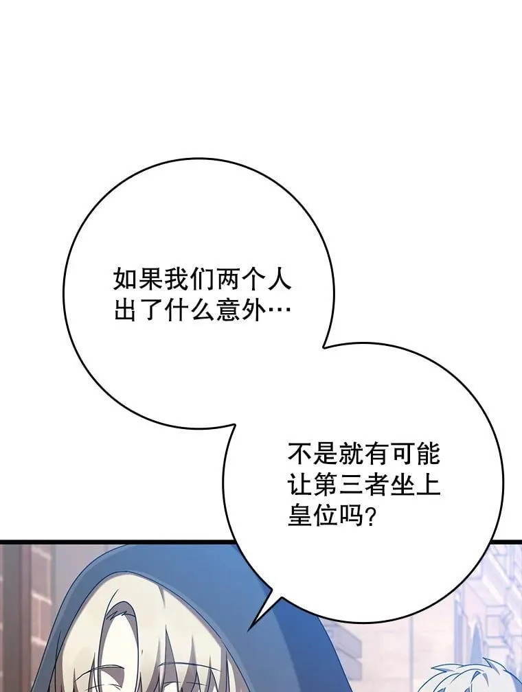 44.戳穿谎言 第16页