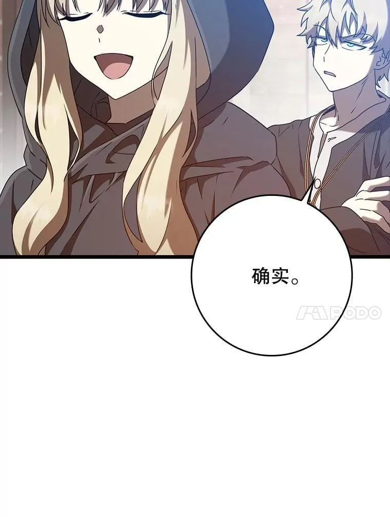 44.戳穿谎言 第17页