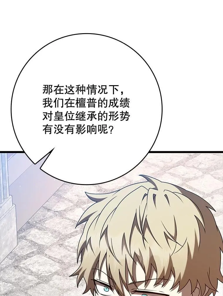 44.戳穿谎言 第18页