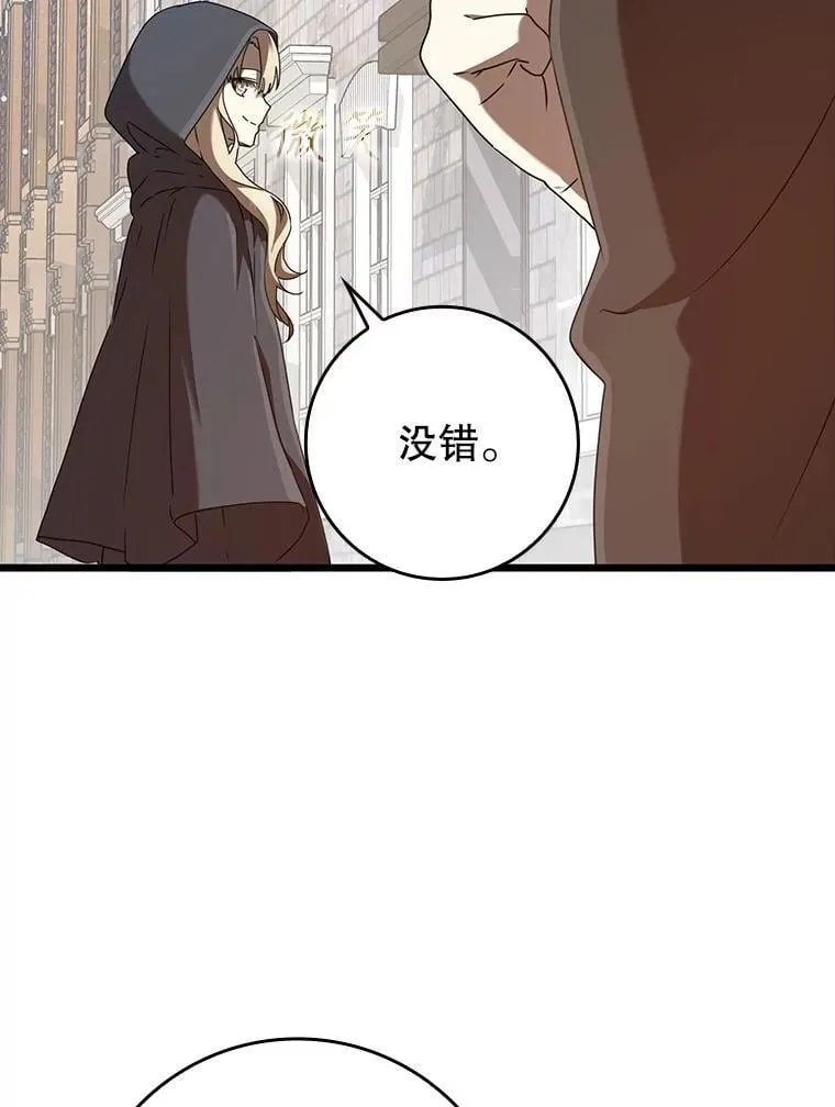 44.戳穿谎言 第21页