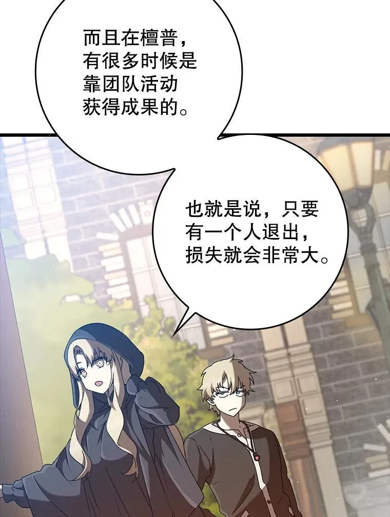 44.戳穿谎言 第22页