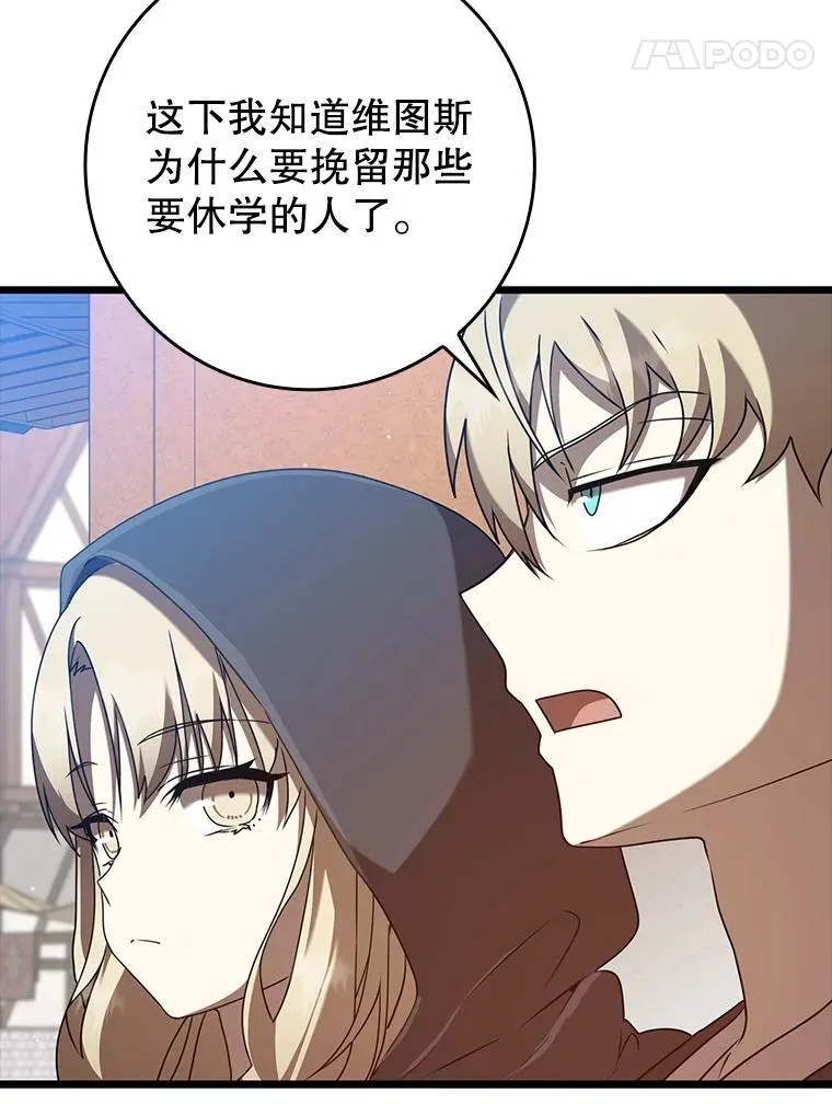 44.戳穿谎言 第24页