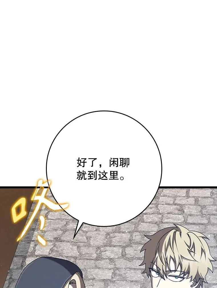 44.戳穿谎言 第25页