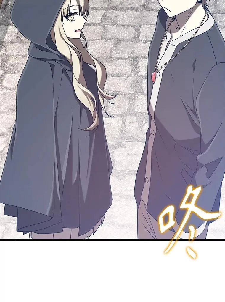 44.戳穿谎言 第26页