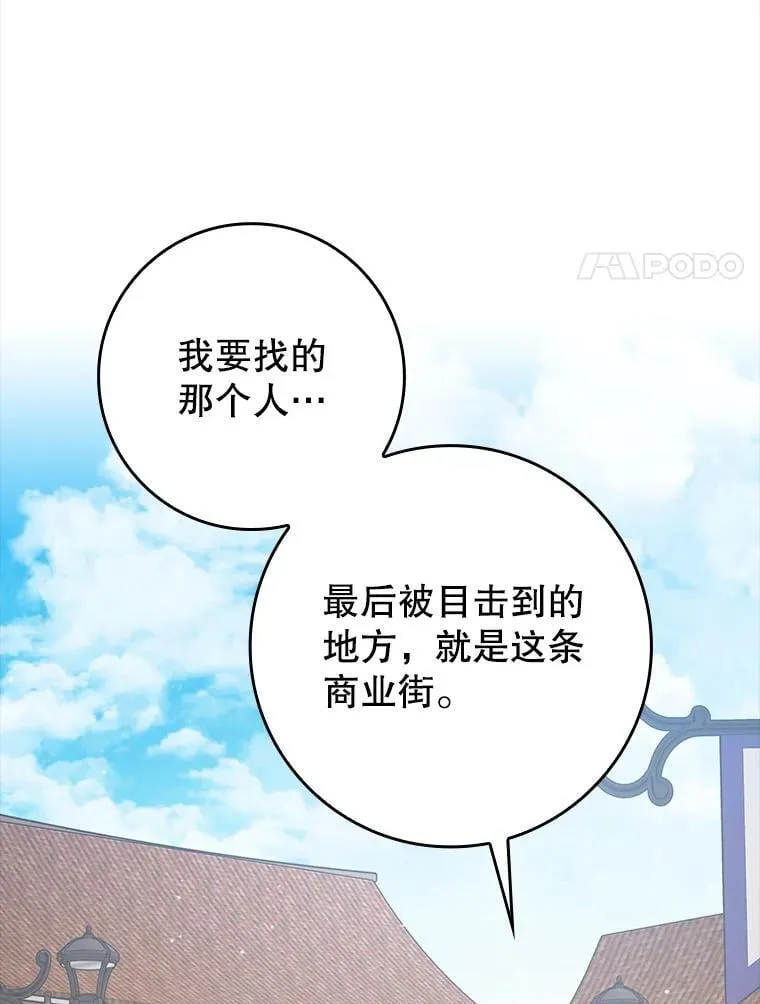 44.戳穿谎言 第27页