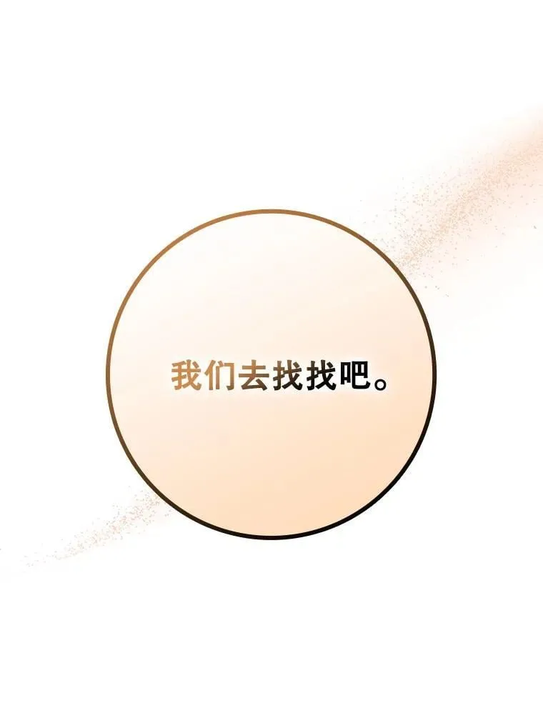 44.戳穿谎言 第29页