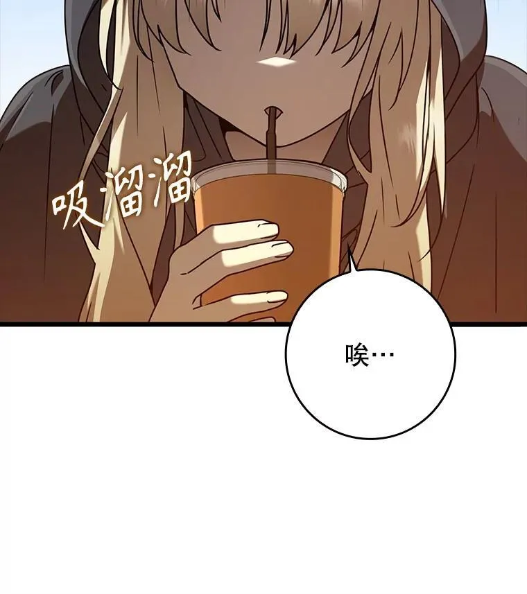 44.戳穿谎言 第37页