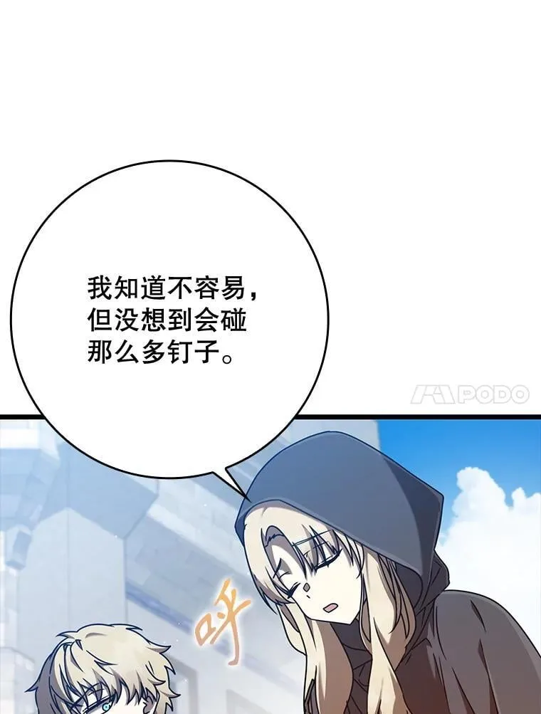 44.戳穿谎言 第38页