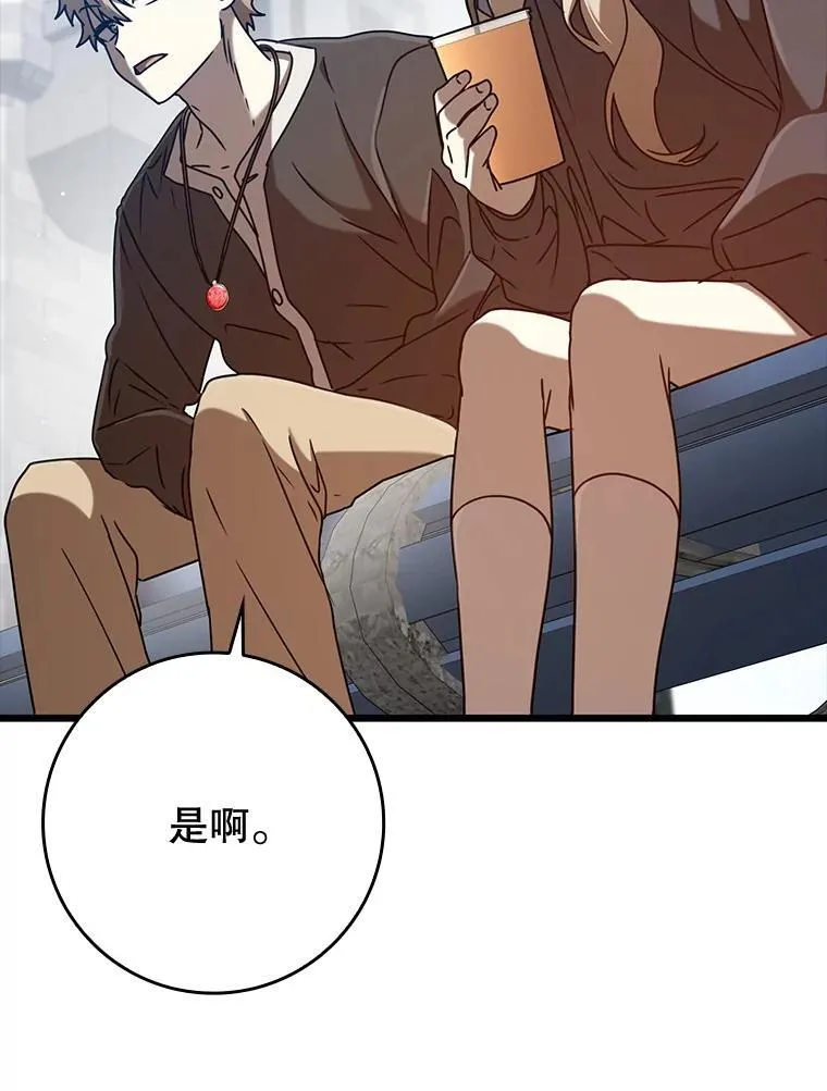 44.戳穿谎言 第39页