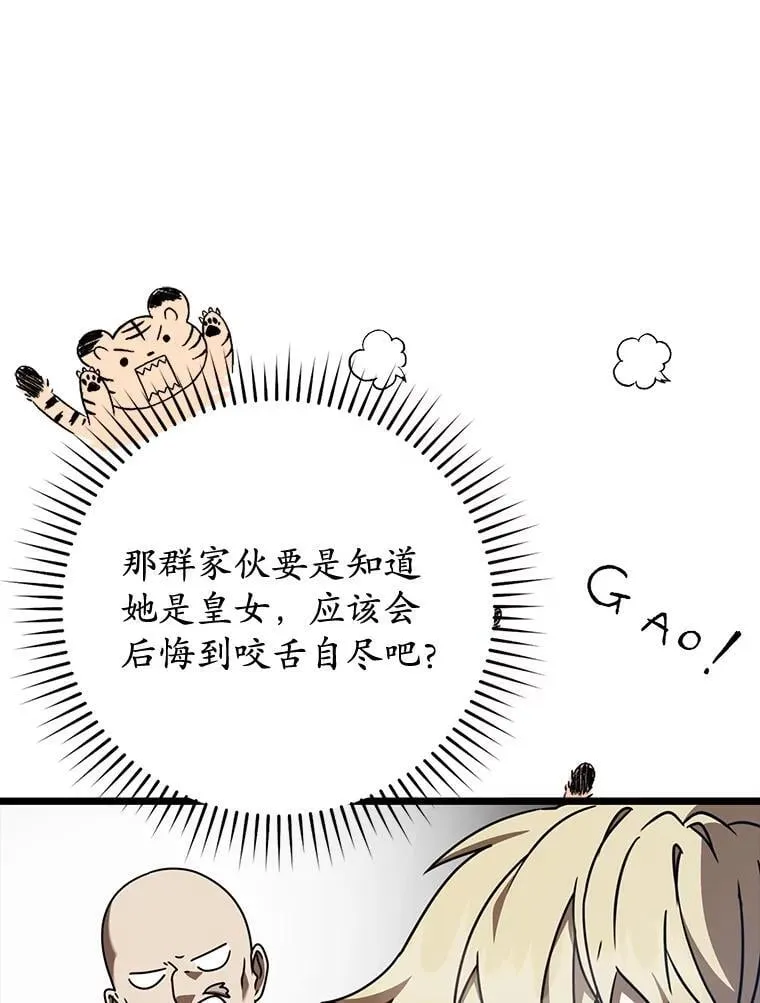 44.戳穿谎言 第40页