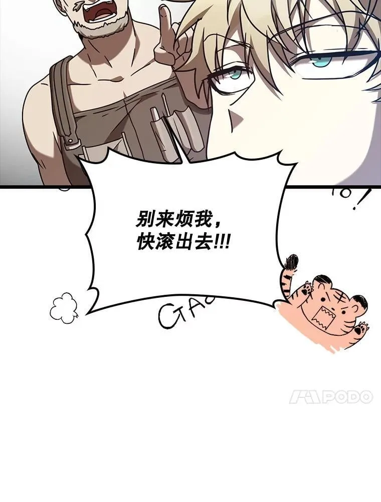 44.戳穿谎言 第41页