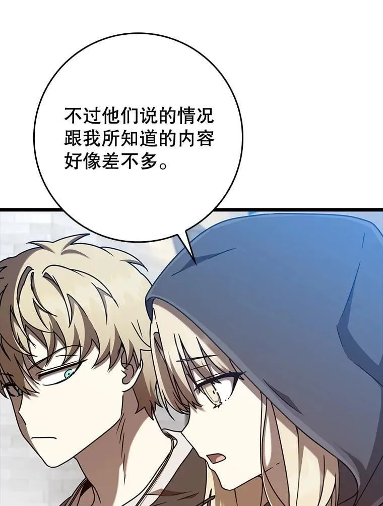 44.戳穿谎言 第42页
