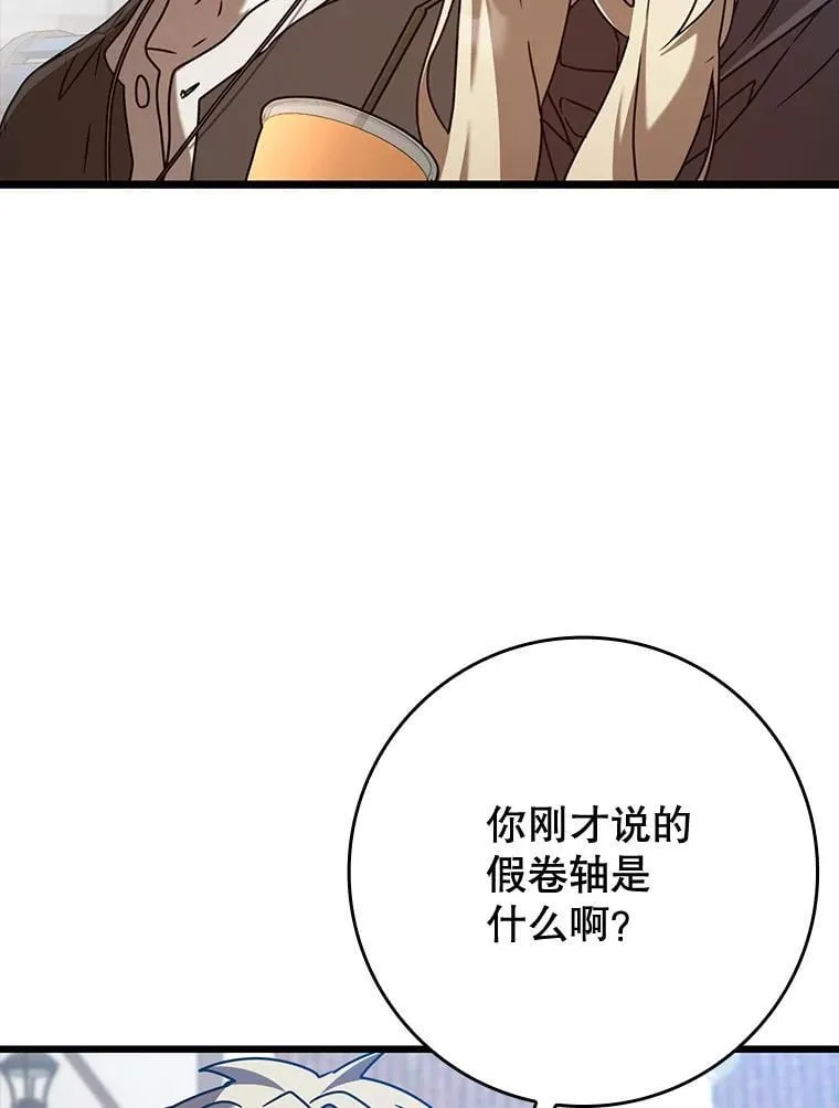 44.戳穿谎言 第43页