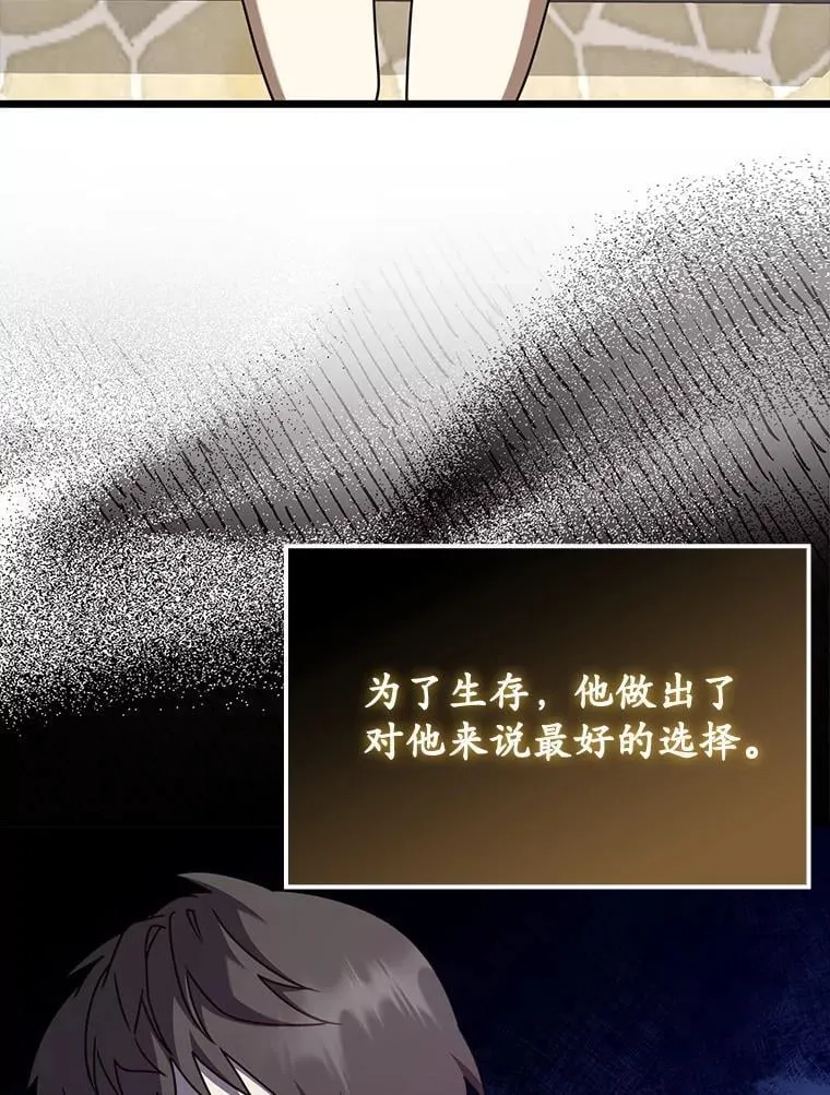44.戳穿谎言 第47页