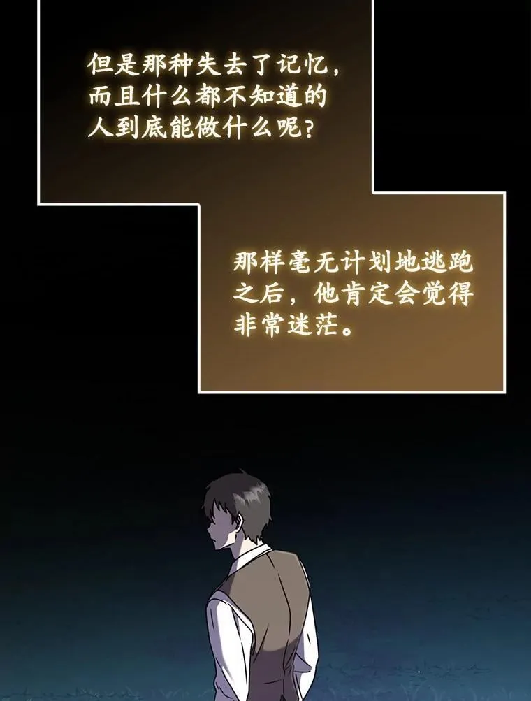44.戳穿谎言 第49页