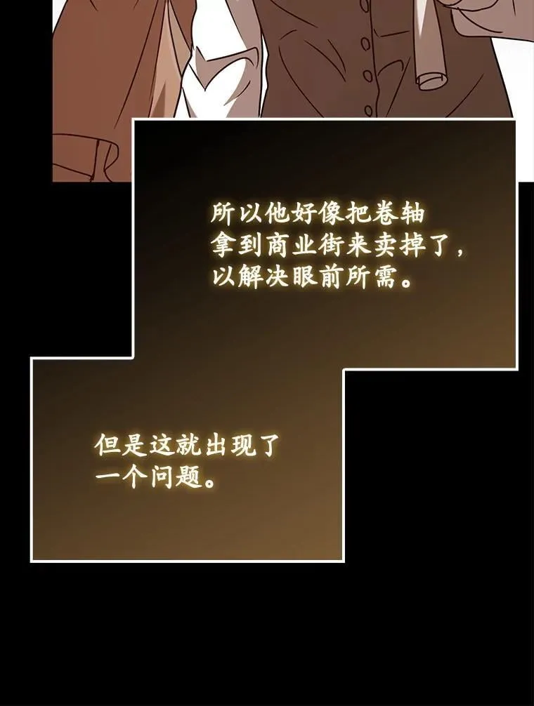 44.戳穿谎言 第52页