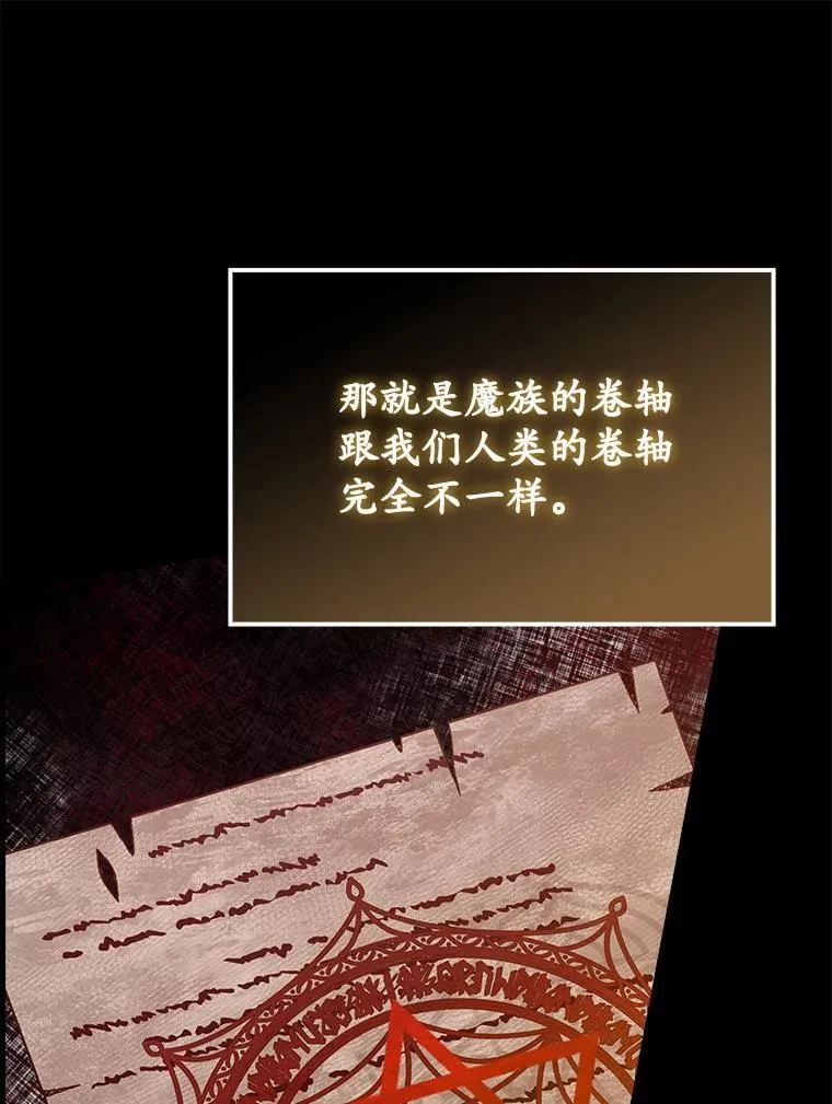 44.戳穿谎言 第53页