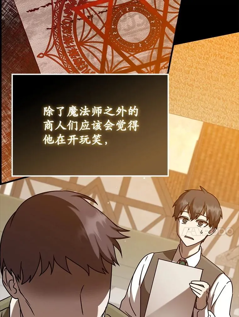 44.戳穿谎言 第54页