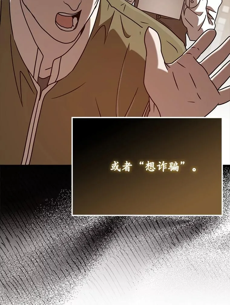 44.戳穿谎言 第55页