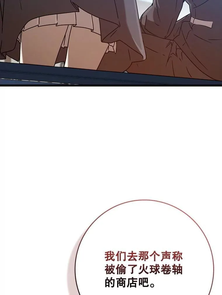 44.戳穿谎言 第62页