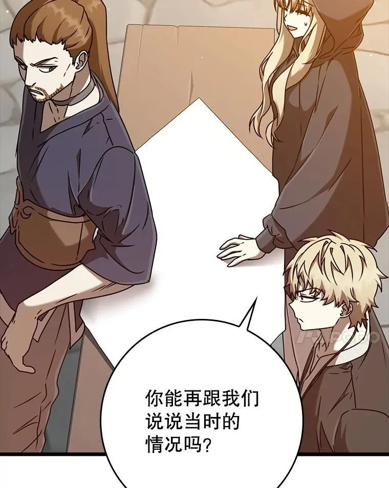44.戳穿谎言 第67页