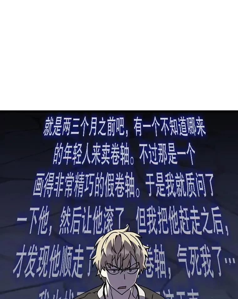 44.戳穿谎言 第70页