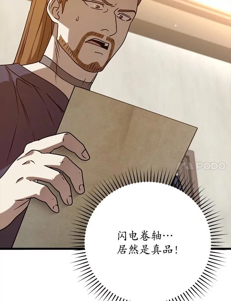 44.戳穿谎言 第84页