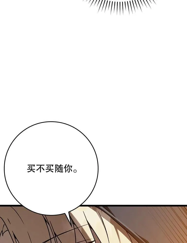44.戳穿谎言 第85页