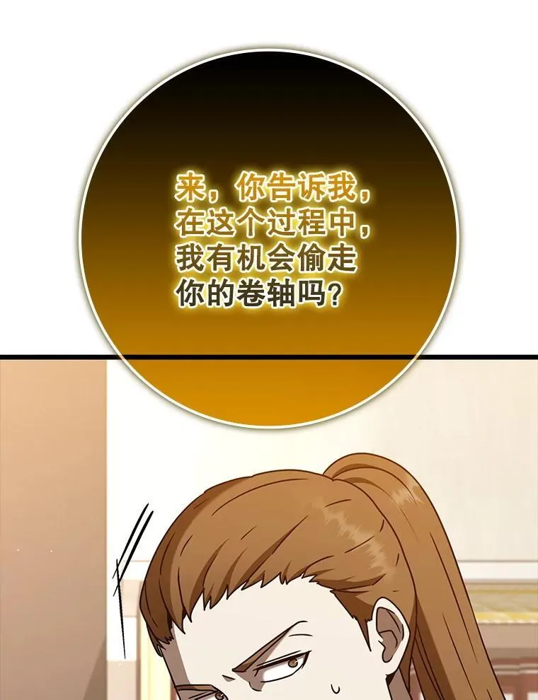44.戳穿谎言 第90页