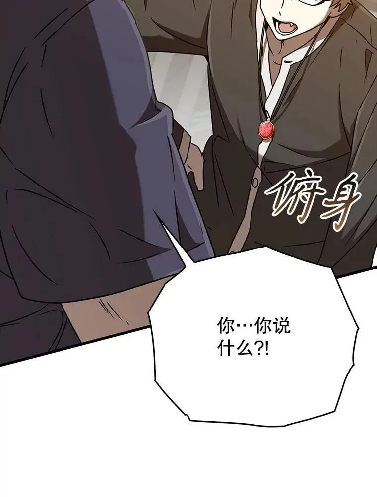 44.戳穿谎言 第103页
