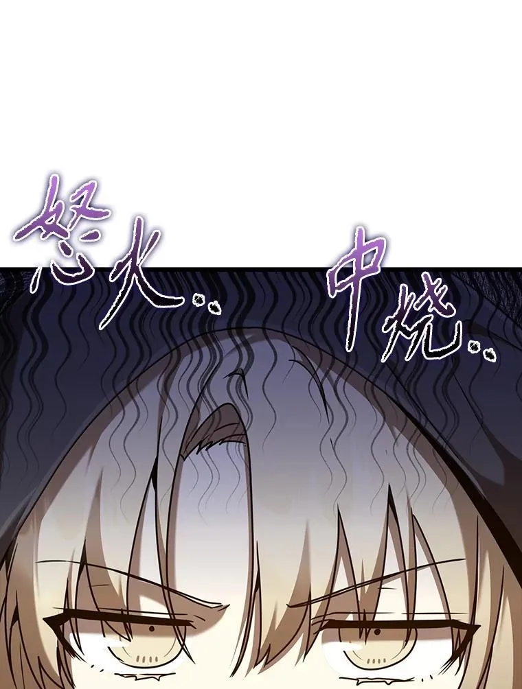 44.戳穿谎言 第112页