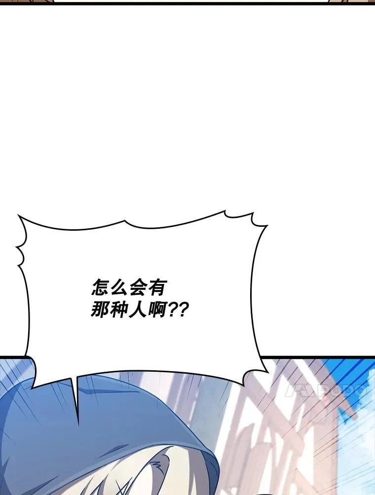 44.戳穿谎言 第113页
