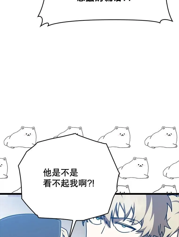 44.戳穿谎言 第115页