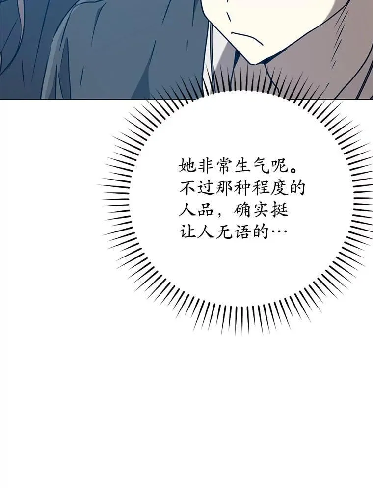 44.戳穿谎言 第118页