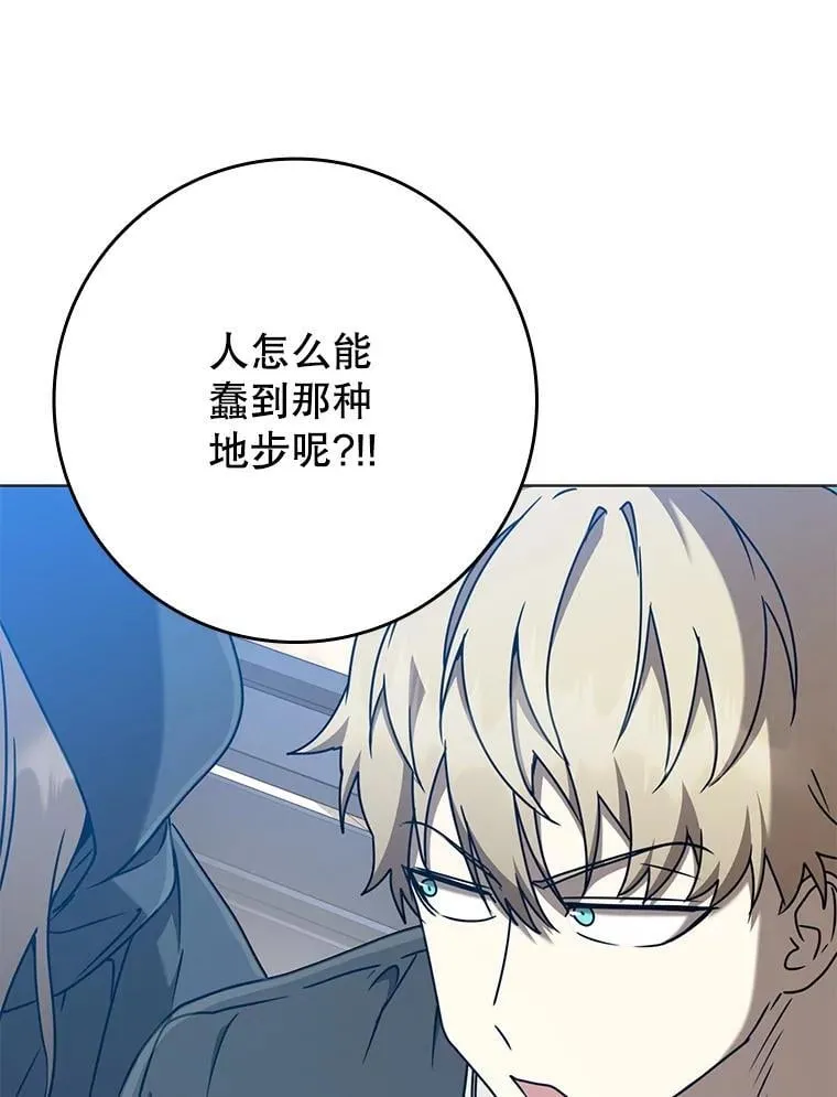 44.戳穿谎言 第119页