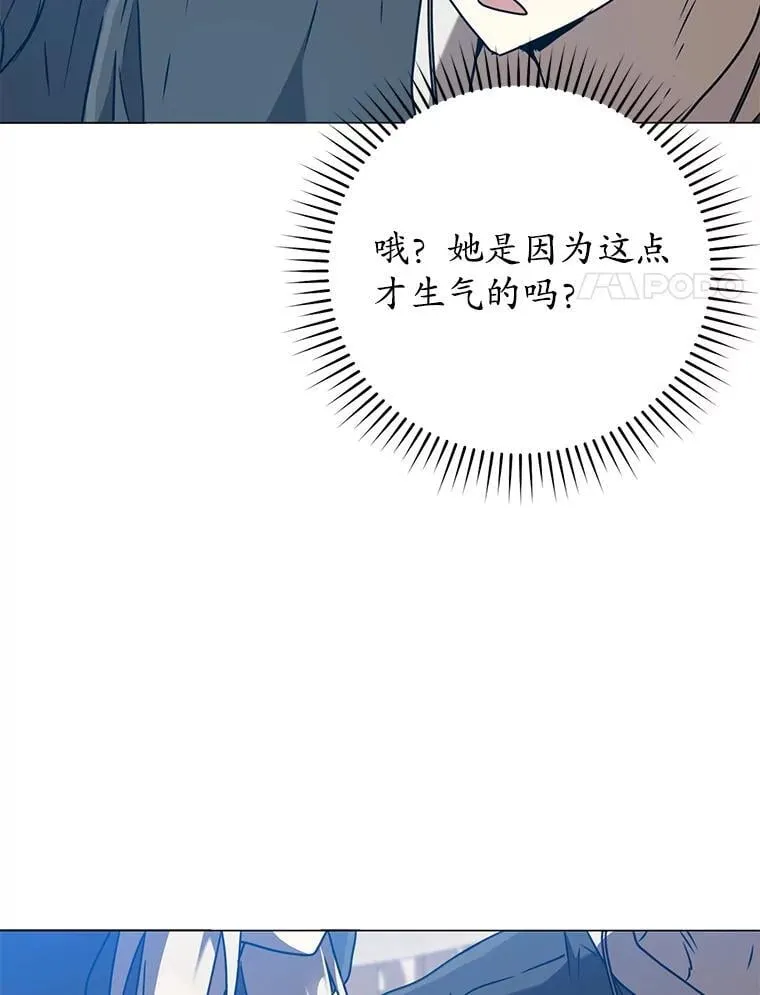 44.戳穿谎言 第120页