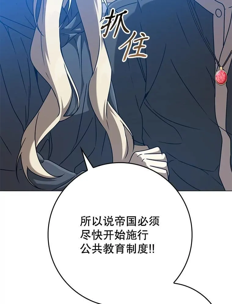 44.戳穿谎言 第121页