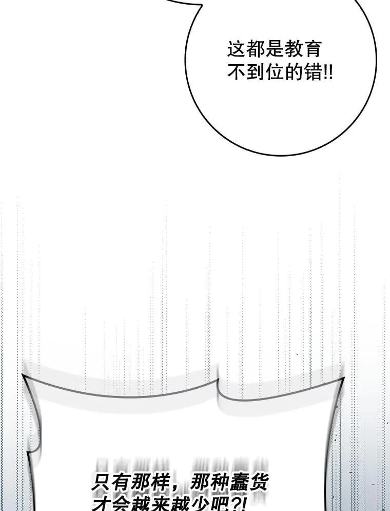 44.戳穿谎言 第122页