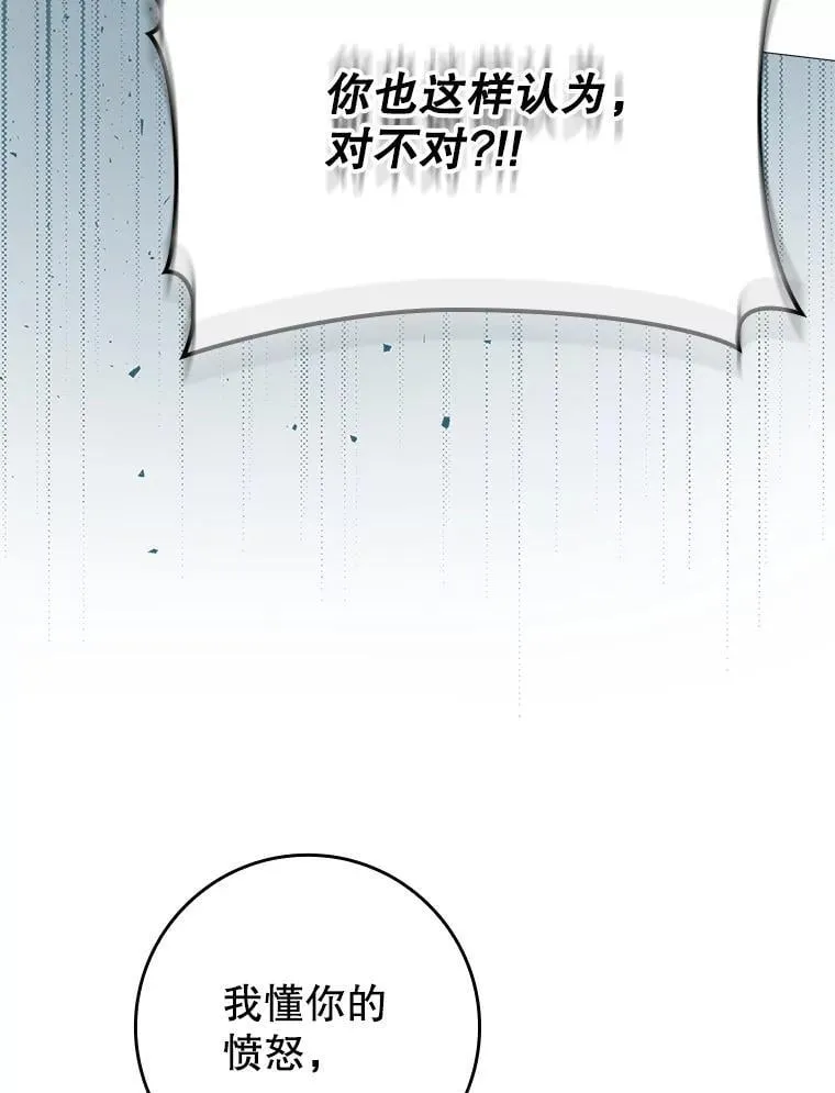 44.戳穿谎言 第125页