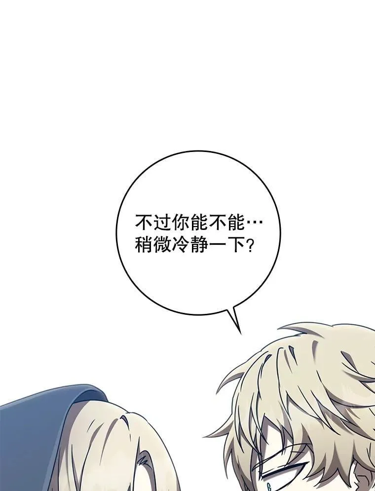 44.戳穿谎言 第127页